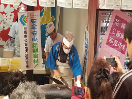 (告知)令和元年12月8日「尼崎市公設地方卸売市場冬の味覚祭り」を開催します