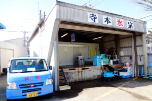 寺本氷室