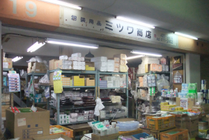 株式会社ミツワ商店