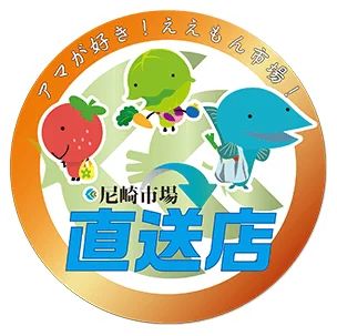 アマが好き！ええもん市場！