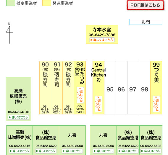 指定事業者・関連事業者　地図