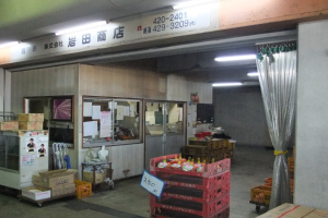 株式会社　岩田商店