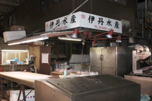 伊丹水産