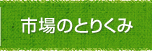 統計室