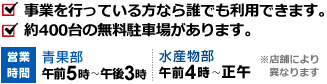 事業を行っている方なら誰でも利用できます。約400台の無料駐車場があります。